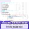 2026高考適用金考卷45套天星教育45套高中高二高三高考復習模擬試卷沖刺卷模擬試題高考真題模擬卷 英語(yǔ)（新高考版） 四川廣西貴州云南陜西重慶遼寧甘肅新疆山西吉林黑龍江內蒙古寧夏青海西藏海南 適用 曬單實(shí)拍圖