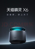哇哦【國家補貼】天貓精靈智能音箱X6藍牙音響HIFI音質(zhì)低音炮A(yíng)I大模型問(wèn)答語(yǔ)音控制鬧鐘  新年禮物 曬單實(shí)拍圖