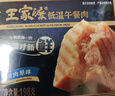 王家渡低溫午餐肉300g原味即食早餐三明治香腸肉腸燒烤涮煮火鍋方便速食 曬單實(shí)拍圖