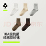 有棵樹(shù)女士襪子女10A抗菌消臭純棉中筒襪秋冬柔軟吸汗透氣休閑百搭長(cháng)襪 曬單實(shí)拍圖