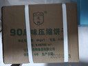 凌翔90壓縮餅干旗艦店正品家庭應急儲備食品13型壓縮餅干營(yíng)養代餐干糧 90壓縮餅干 200g*20袋 原味【8斤鐵桶裝】 曬單實(shí)拍圖