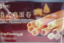 元朗餅干禮盒 雞蛋卷曲奇糕點(diǎn)零食品大禮包 送中老年人廣東老字號720g 曬單實(shí)拍圖