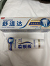 舒適達專(zhuān)業(yè)修復牙膏90g*2支裝抗敏感NovaMin技術(shù)含氟新升級包裝京東自營(yíng) 曬單實(shí)拍圖