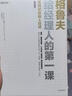 格魯夫給經(jīng)理人的第一課 暢銷(xiāo)版 安迪 格魯夫 著(zhù) 企業(yè)管理案頭書(shū) 創(chuàng  )業(yè)維艱作者推薦 中信出版社 曬單實(shí)拍圖