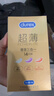 杜蕾斯（durex） 避孕套安全套超薄尊享三合一14只裸感男女用成人計生超級18 曬單實(shí)拍圖