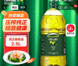 歐麗薇蘭Olivoila【保真橄欖油】食用油 純正橄欖油2.5L 曬單實(shí)拍圖