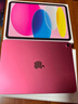 Apple/蘋(píng)果 iPad11英寸 A16芯片2025年款 平板電腦 (256GB WLAN版/學(xué)習辦公娛樂(lè ))粉色 曬單實(shí)拍圖