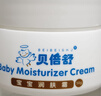 貝倍舒嬰童護膚兒童面霜嬰兒防干皴裂滋潤保濕乳春夏寶寶潤膚霜50g 曬單實(shí)拍圖
