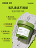 碧菲音（BE PLAIN）韓國綠豆酵素泥膜清潔毛孔深層清潔敏感肌涂抹面膜120ml 曬單實(shí)拍圖