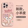 美十美分（MSMF）星黛露蘋(píng)果手機殼新款可愛(ài)卡通女生玲娜貝兒皮紋質(zhì)感適用女款全包防摔保護套 輕奢小羊皮【砂粉色】玲娜貝兒-141006 iPhone16Pro 曬單實(shí)拍圖