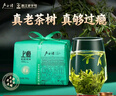 盧正浩綠茶上癮明前老茶樹(shù)龍井茶葉一級200g2025新茶紙包自飲源頭直發(fā) 曬單實(shí)拍圖