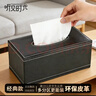 聽(tīng)見(jiàn)時(shí)光紙巾盒皮革桌面抽紙盒客廳輕奢高檔家用紙抽盒中號黑 曬單實(shí)拍圖