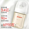 貝親（Pigeon）奶瓶0-6-12個(gè)月以上寶寶嬰兒新生兒奶瓶ppsu寬口徑塑料奶瓶 【3代】240ml配 M號奶嘴 3-6個(gè)月 曬單實(shí)拍圖
