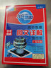 【廣州倉庫發(fā)】2026版北斗地圖高中地理圖文詳解地圖冊北斗地理圖冊高中新高考圖文詳解廣東專(zhuān)版新教材新高考適用 廣東專(zhuān)版 曬單實(shí)拍圖