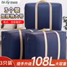 百草園搬家打包袋編織袋收納行李快遞衣服棉被子收納袋神器108L3只裝 曬單實(shí)拍圖