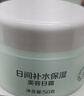大寶美容日霜50g*2補水保濕面霜男女士改善粗糙面部護膚品 曬單實(shí)拍圖