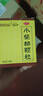 白云山 小柴胡顆粒 10袋*1盒 解表散熱 感冒咳嗽 寒熱往來(lái) 食欲不振 胸悶喜嘔 感冒藥 曬單實(shí)拍圖