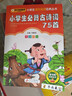 小學(xué)生必背古詩(shī)詞75首（彩圖注音版） 一二年級小學(xué)生課外閱讀經(jīng)典叢書(shū) 小書(shū)蟲(chóng)閱讀系列 曬單實(shí)拍圖