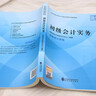 初級會(huì )計職稱(chēng)2026教材（官方正版） 經(jīng)濟法基礎 會(huì )計初級可搭東奧財政部編經(jīng)濟科學(xué)出版社 曬單實(shí)拍圖