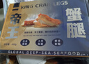 首鮮道帝王蟹蟹腿 鮮活熟凍帝王蟹腿 蟹類(lèi)生鮮大螃蟹腿 蟹腿拼盤(pán)450g*2盒（凈重） 曬單實(shí)拍圖