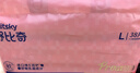 舒比奇（Suitsky）維EPro乳霜敏感肌紙尿褲L38片(9-14kg)大號嬰兒尿不濕柔軟透氣 曬單實(shí)拍圖