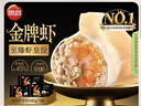 思念 金牌蝦水餃至臻蝦皇480g*3袋共96只 餃子早餐速食半成品 曬單實(shí)拍圖