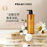 POLA進(jìn)口沐浴露男女通用淡雅花香持久沐浴液清香柔潤沐浴露 500ml（瓶裝） 曬單實(shí)拍圖