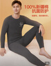 七匹狼【純棉抑菌】保暖內衣男秋衣秋褲套裝圓領(lǐng)棉毛秋冬套裝 淺灰XL 曬單實(shí)拍圖