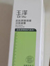 玉澤（Dr.Yu）皮膚屏障調理潔面凝露150ml（氨基酸洗面奶男女溫和不緊繃） 曬單實(shí)拍圖