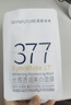 肌膚未來(lái)（SKYNFUTURE）377美白面膜5片/盒贈7片祛斑提亮補水保濕淡暗沉護膚品禮物 曬單實(shí)拍圖