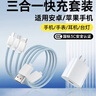 WITGOER【熱賣(mài)500萬(wàn)件】充電器三合一快充手機充電線(xiàn)多功能數據線(xiàn)三頭套裝 安卓蘋(píng)果通用適用iPhone17華為 曬單實(shí)拍圖