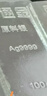 融通金白銀原料Ag9999 投資白銀銀條 足銀9999送禮收藏實(shí)心足銀條水貝 200克 曬單實(shí)拍圖