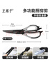 王麻子廚房剪刀 多功能廚房專(zhuān)用剪骨刀 剪雞骨肉大剪子【食品級鈦防銹】 曬單實(shí)拍圖