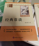 昆蟲(chóng)記 經(jīng)典常談（全2冊）升級版 適用新版人教教材配套閱讀 名師推薦考點(diǎn)精煉 初中八年級下冊必讀課外閱讀書(shū)經(jīng)典文學(xué)名著(zhù)指定讀物 無(wú)障礙閱讀青少年文學(xué) 曬單實(shí)拍圖