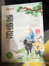 【圖書(shū)】 笠翁對韻聲律啟蒙 三字經(jīng)增廣賢文弟子規千字文 彩圖注音版國學(xué)經(jīng)典幼兒國學(xué)啟蒙書(shū)籍早教讀物低年級一年級二年級小學(xué)生課外閱讀 國學(xué)經(jīng)典 道德經(jīng) 曬單實(shí)拍圖