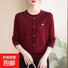 媽媽春秋裝洋氣圓領(lǐng)針織打底衫上衣中老年人女士時(shí)尚套頭毛衣小衫 安哥拉紅 3XL (建議120-135斤) 曬單實(shí)拍圖