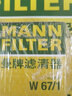 曼牌機油濾芯格機濾清器W6702 日產(chǎn)NV200/奇駿/軒逸 曬單實拍圖