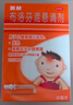 【原研藥】美林布洛芬混懸滴劑20ml嬰幼兒退燒藥感冒發(fā)熱解熱鎮痛兒童止痛兒科專(zhuān)科用藥流感藥發(fā)燒(配有滴管) 曬單實(shí)拍圖