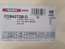 菲羅多（ferodo）陶瓷剎車(chē)片前片適用本田凌派/鋒范/飛度/哥瑞/競瑞 FDB4272B-D 曬單實(shí)拍圖
