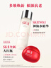 SK-II神仙水75ml大紅瓶面霜50g化妝品護膚品水乳套裝禮盒sk2生日禮物女 曬單實(shí)拍圖