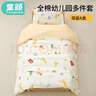 童顏幼兒園被子六件套春季入園純棉小被子被芯兒童午睡被褥 嬰幼兒A類(lèi) 曬單實(shí)拍圖