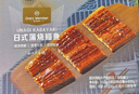 1號會(huì )員店（One's Member）日式蒲燒鰻魚(yú)500g 燒烤鰻魚(yú)海鮮水產(chǎn)整條切段加熱即食預制菜 曬單實(shí)拍圖
