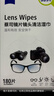 蔡司擦鏡紙鏡片擦拭濕巾相機鏡頭清潔濕巾紙180片 曬單實(shí)拍圖