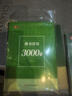 書(shū)行 常用3000字楷書(shū)練字帖初學(xué)者成人入門(mén)控筆訓筆畫(huà)筆順硬筆書(shū)法練字本大學(xué)生正楷速成字帖 曬單實(shí)拍圖