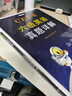 京東快遞】備戰2026年6月英語(yǔ)四級通關(guān)四級真題試卷12套詳解含聽(tīng)力原文高頻詞匯英語(yǔ)六級真題卷 含2025年12月真題 英語(yǔ)六級【12套真題詳解+高頻詞匯】 曬單實(shí)拍圖