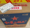 紅星二鍋頭 藍瓶綿柔8陳釀 清香型白酒 43度 750ml*6瓶 整箱裝口糧酒 曬單實(shí)拍圖