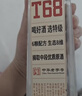 沱牌 特級 T68 濃香型 白酒 50度 588ml 單瓶裝 曬單實(shí)拍圖