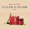 喜純西洋參玉靈膏桂圓西洋人參蒸制氣血養生膏滋補營(yíng)養品女不加糖220g 曬單實(shí)拍圖