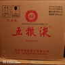 五糧液 2020年68度普五 濃香型白酒 500ml*6瓶 原箱 官方授權 曬單實(shí)拍圖
