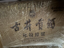 古井貢酒 年份原漿獻禮 濃香型白酒 45度 500mL*6瓶 整箱裝 曬單實(shí)拍圖